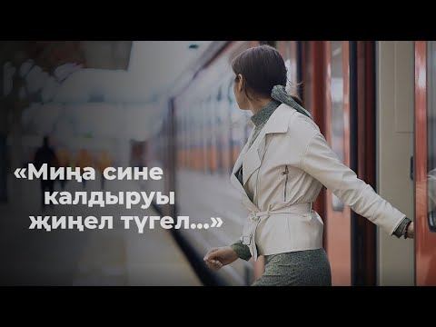 СӘЙЛӘН – Миңа сине калдыруы җиңел түгел / Татарча шигырь / Современная поэзия / 2FAN