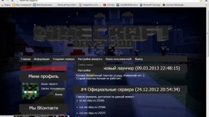 как и где скачать клиент майнкрафт ответ здесь