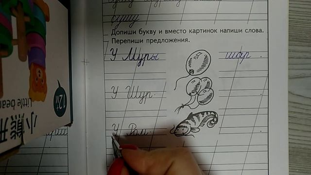 Обучение грамоте. 21 января 2021. Чтение пособия. Письмо в прописи #1 стр 31.  Развитие речи: тыква