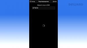 Сервис BEWARD КТО ТАМ: подключение к домофону серии DKS (для собственников квартир)