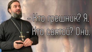 Вам все простили! Отец Андрей Ткачев