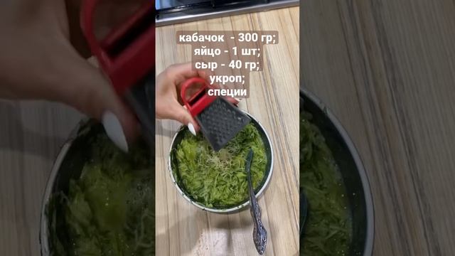 Самые простые ПП кабачковые оладьи БЕЗ МУКИ | всего 4 ингредиента #полезнаяеда #ппрецепты