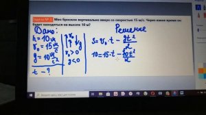Задача на свободное падение тел. 9 класс