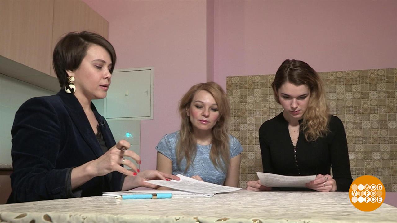 Квартира в аренду: сдаем правильно. Доброе утро. Фрагмент выпуска от 16.04.2019