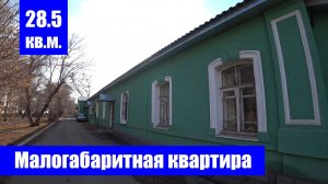 Однокомнатная квартира до 1 000 000 (одного миллиона) руб. / г. Оренбург ул. Бр. Коростелевых д. 63