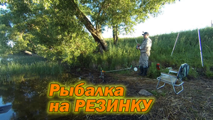 Рыбалка на резинку на озере Ордосно. Открытие сезона. Часть 1