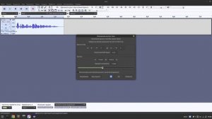 Как сделать голос робота в Audacity?