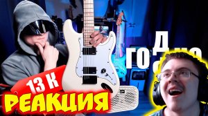 Палка-металлка за 13к? Palker Riff Reaper, Studio, комбик Ampalker ( Riffaday ) | Реакция