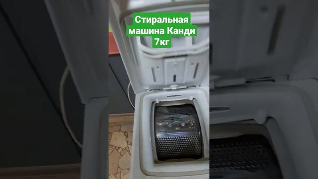 стиральная машина Канди 7 кг