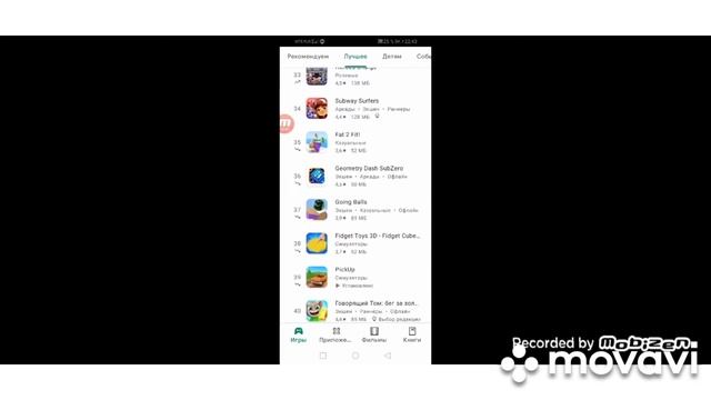 туториал как скачать пикап смотреть онлайн