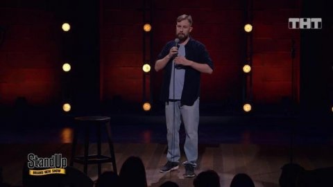 STAND UP, 7 сезон, 22 серия