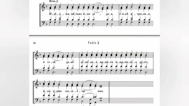 Глас 5. Ирмосы воскресные. Альт.