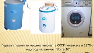 История создания стиральной машины Вятка - Обзор стиральной