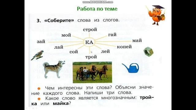 Чем различаются звуки И и Й
