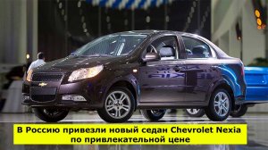 В России начались продажи нового хэтчбека Suzuki Baleno за 2,1 млн рублей.