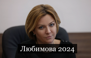 #Аврора #гадание Любимова министр культуры 2024