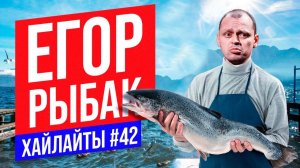 Рыбалка 2021 у Дяди Егора | Виктор Комаров | Stand Up Импровизация #42