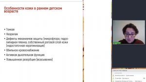 Кожа ребенка в первые два года жизни: особенности и уход
