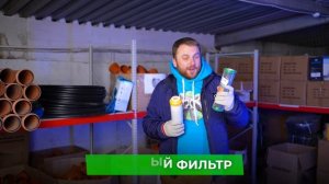 Очистка воды из скважины для дома. Какую систему выбрать?