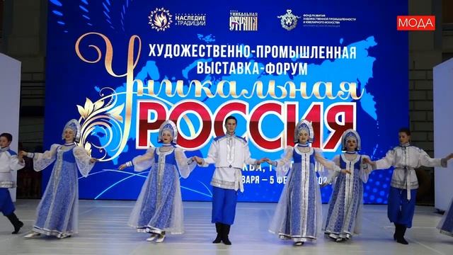 Танцевальные коллективы на выставке-форум УНИКАЛЬНАЯ РОССИЯ. 01.02.23г. Москва, Гостиный двор.