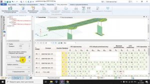 как задать данные для расчета стальных стержней в Лира 10