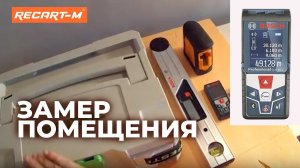 Замер кухни перед заказом мебели