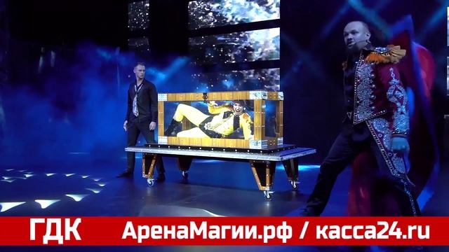 ГРАНДИОЗНОЕ СУПЕР ШОУ - «ИЛЛЮЗИОНИСТ»
