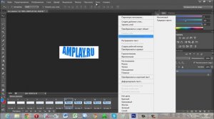 Урок 2. Как создать анимацию в фотошопе? Или плавное появление надписи...