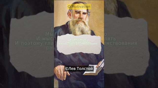 Цитаты|Лев Толстой