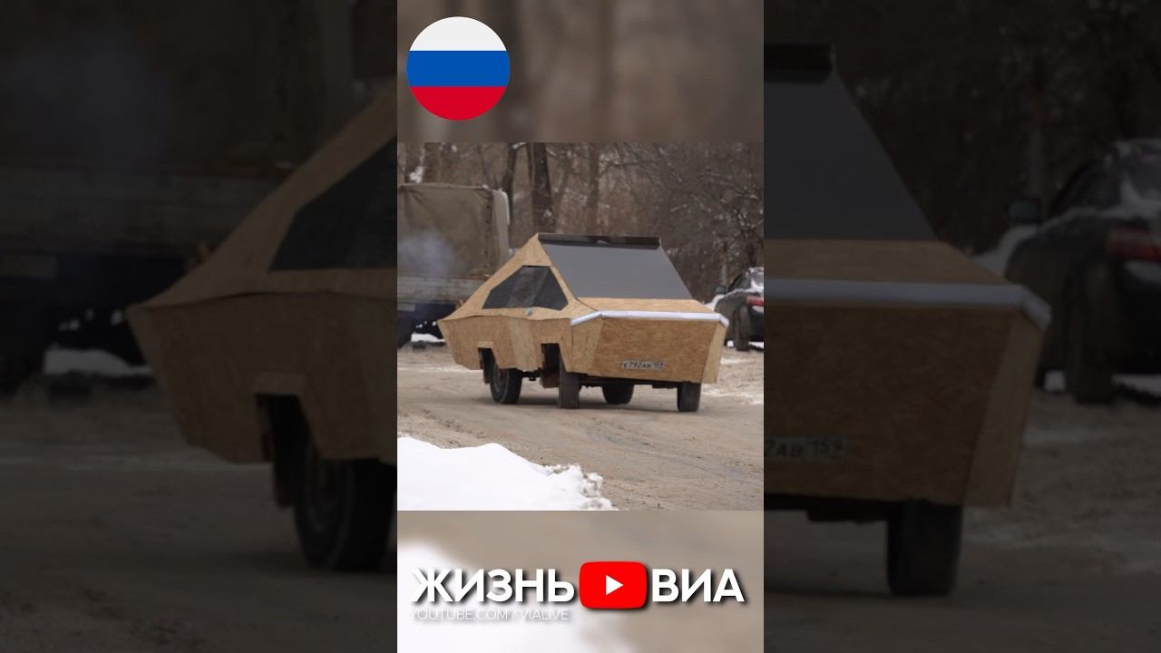 Кибертрак на российских дорогах! #жизньвиа #авто #cybertruck