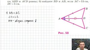 Задача 99 Атанасян Геометрия 7-9 2023