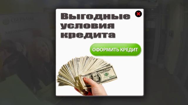 Как получить кредит и НЕ платить проценты! смотреть онлайн