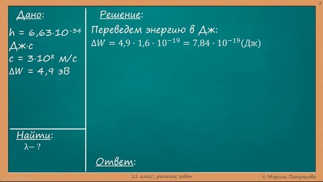 ФИЗИКА | 11 класс | Решение задач | № 15.8 смотреть онлайн