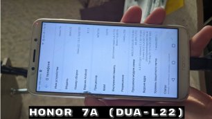 Honor 7A (DUA-L22)  забыли пароль / обход фрп через графический ключ