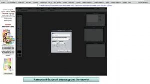Обучение Как отфотошопить фото