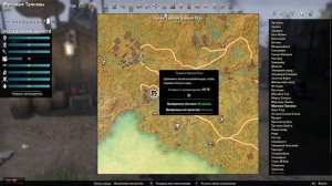 Гайд По Прокачке ➤ The Elder Scrolls Online (TESO - ТЕСО)