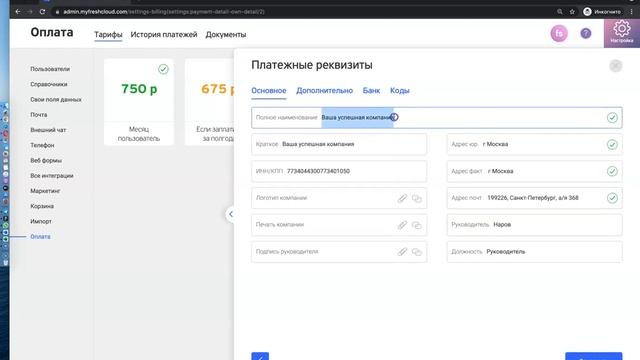 Как оплатить подписку