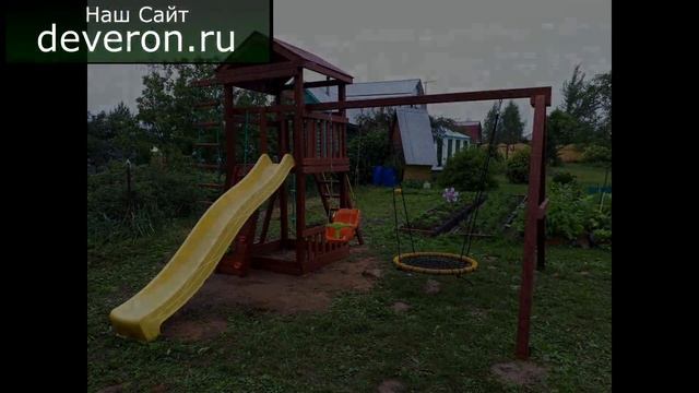 Как выбрать детскую игровую площадку смотреть онлайн