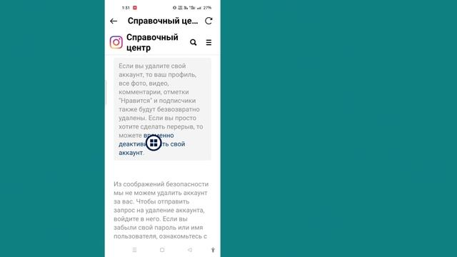 Как удалить учетную запись Instagram навсегда (Новый процесс) | Удалить аккаунт инстаграм 2023