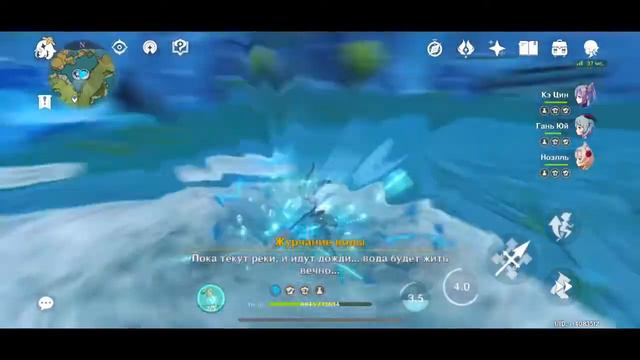 Океанид. Возвышение Тартальи. Genshin Impact смотреть онлайн