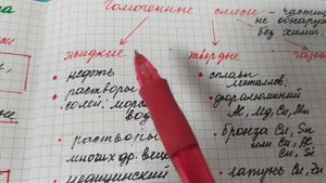 Урок 15: химия 7кл. Чистые вещества и смеси. Гомогенные и гетерогенные смеси.