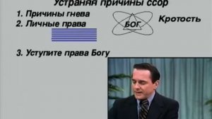 Билл Готард - Основные принципы жизни #8
