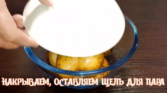 Картофель запечённый.Что приготовить на ужин.Рецепты.Гарнир смотреть онлайн