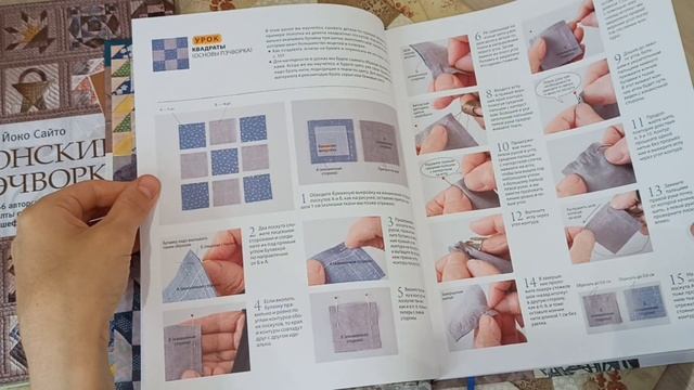 Новые книги по Японскому пэчворку,обзор.