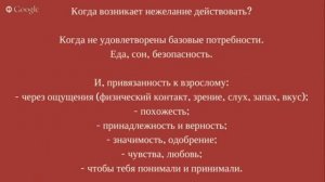 Когда у ребенка не возникает желания действовать? | #2 вебинара о самостоятельности детей