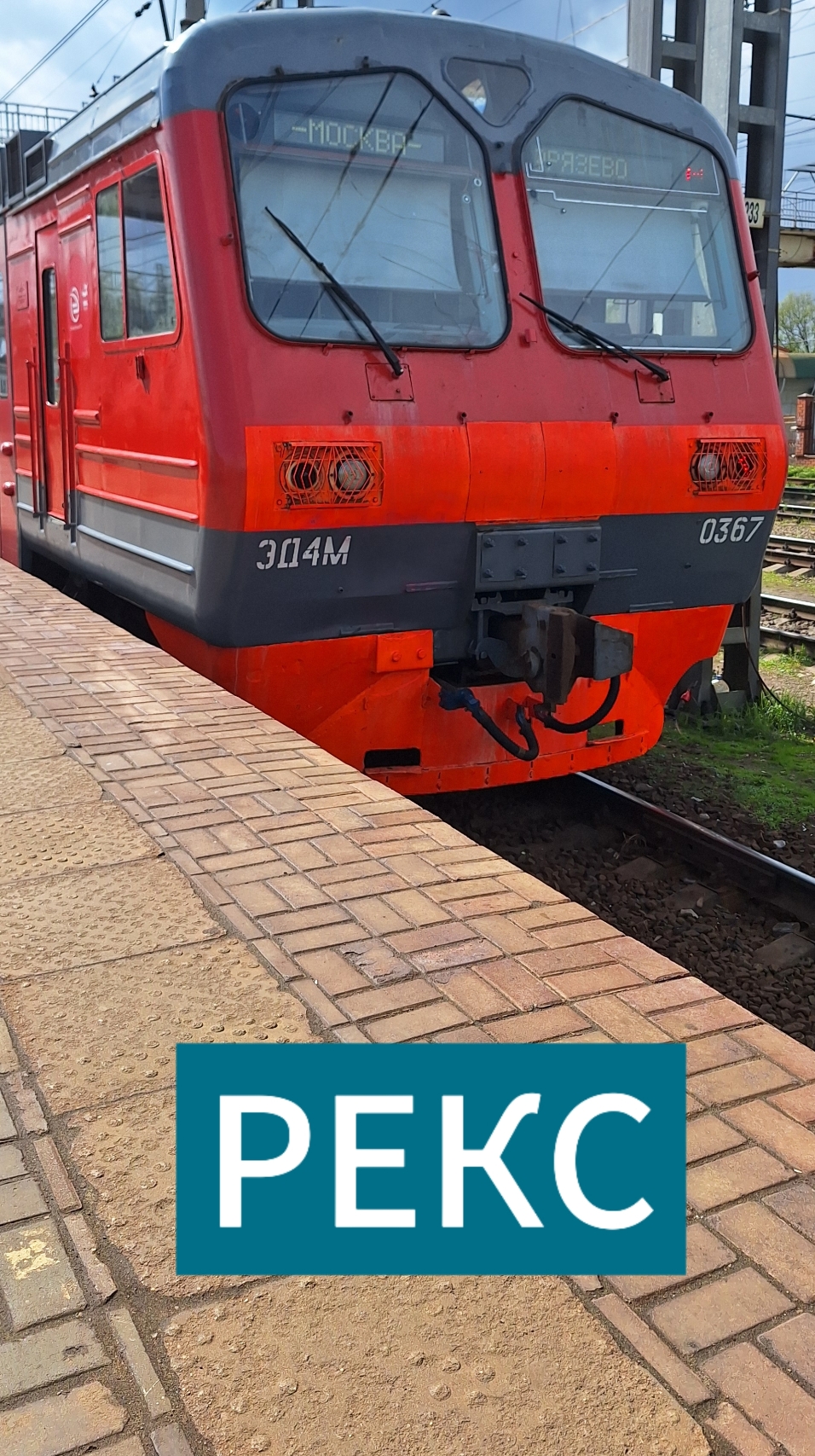 рассказ про эд4м-367 смотреть онлайн