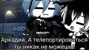 ОЗВУЧКА МИНИ ФИЛЬМА "Выбор между добром и злом" ЧАСТЬ 2 / Gacha Life ( Самая крутая ОЗВУЧКА )