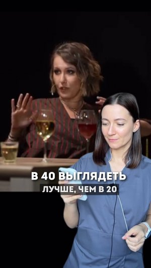 Как в 40 лет выглядеть не хуже, чем в 20? #уходзакожей #какухаживатьзакожей #ошибкивуходезакожей