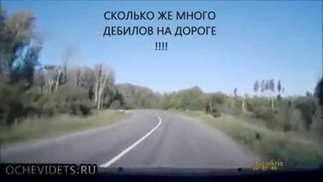 Сколько же дыбилов на дороге.mp4 смотреть онлайн