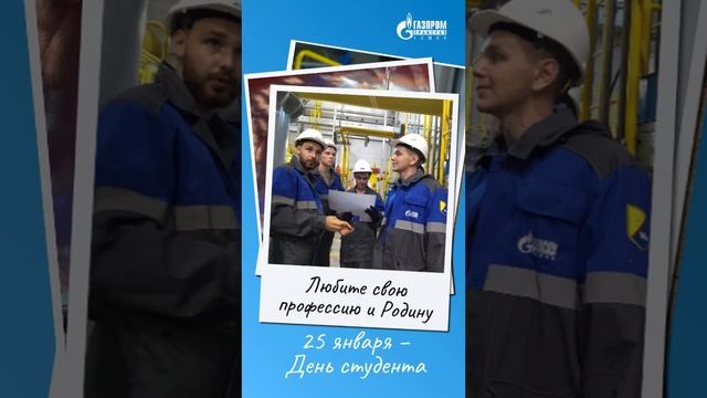 Студенты – это сила!